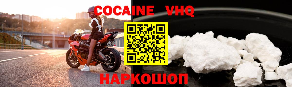КОКАИН 97% Оренбург