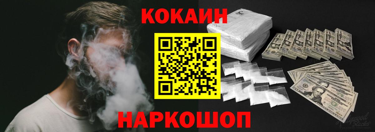 Оренбург  цена наркотик  Вход с VPN  Cocaine 98% 