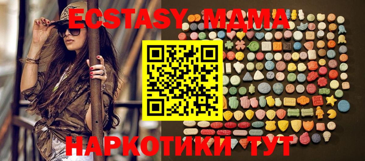 ЭКСТАЗИ mix  darknet клад  Экстази Cube  Оренбург  Вход с VPN 