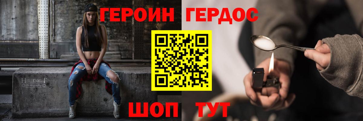 Героин хмурый  Вход с VPN  Героин  Оренбург 