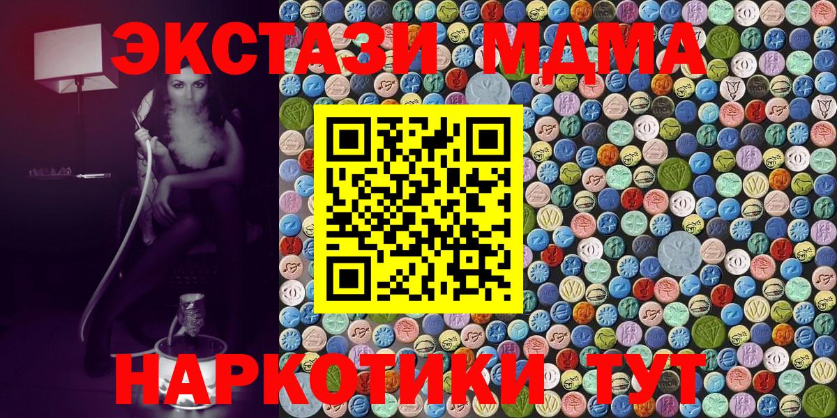 Оренбург  MDMA Molly  Вход с VPN 