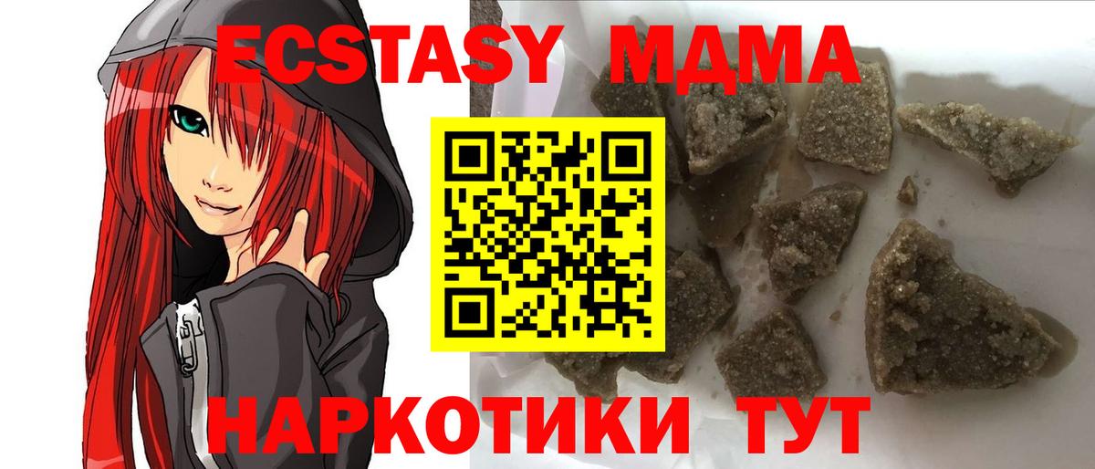 MDMA Molly Оренбург