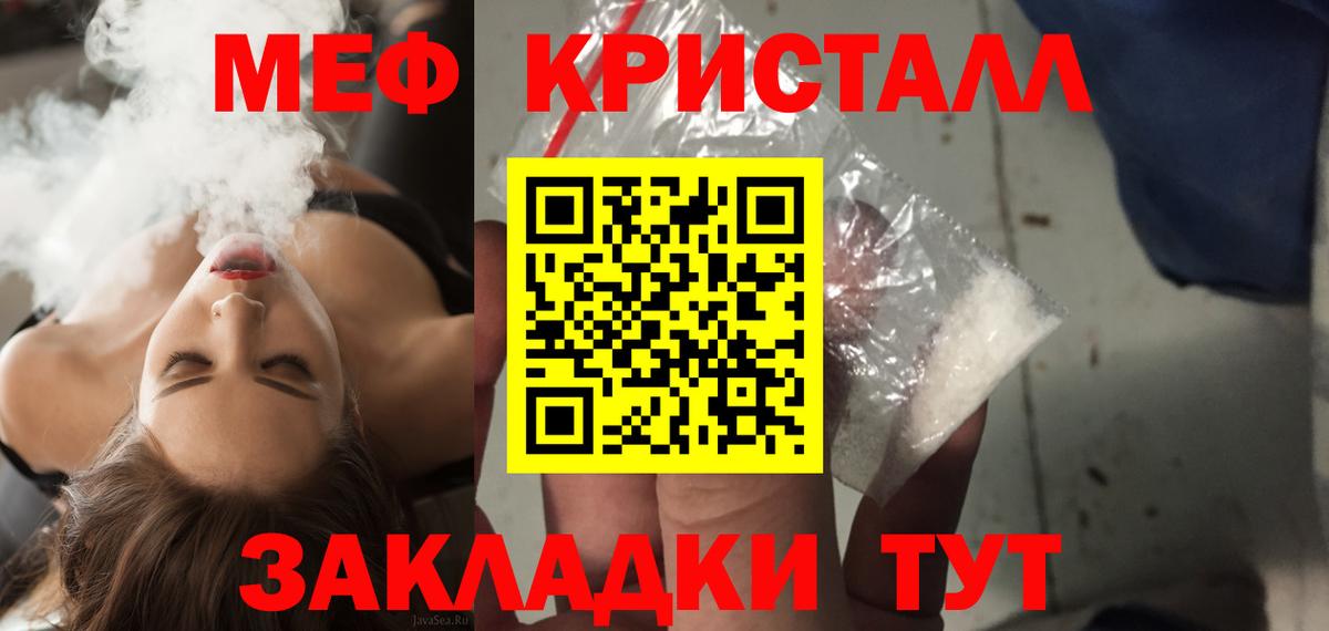 Меф мяу мяу мука Оренбург