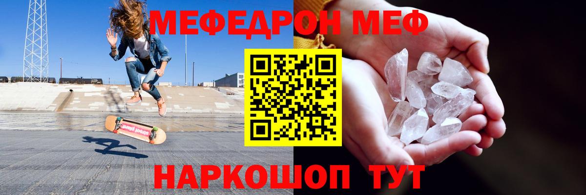 МЯУ-МЯУ  Вход с VPN  Мефедрон mephedrone  Оренбург  МЕФ 4 MMC 