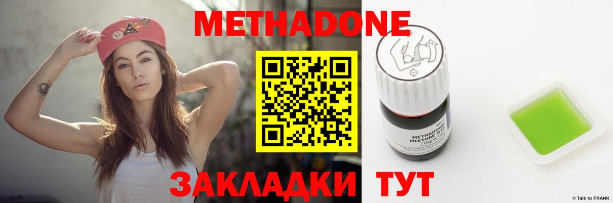 МЕТАДОН methadone  Вход с VPN  Оренбург  МЕТАДОН VHQ 
