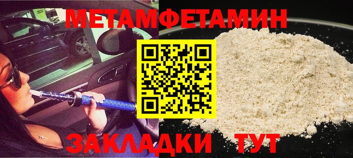 Первитин Декстрометамфетамин 99.9% Оренбург