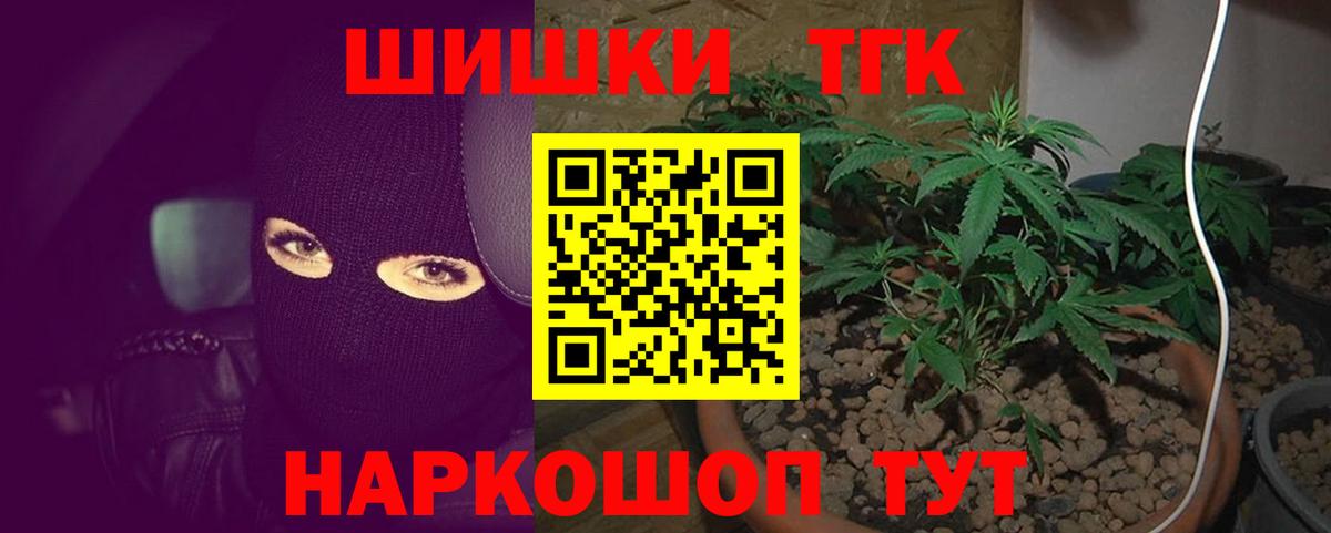 Конопля White Widow Оренбург